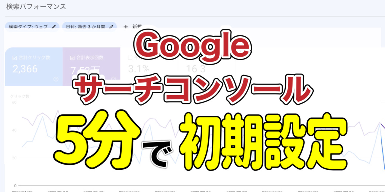 「SEO SIMPLE PACK」をまだインストールしていない場合は、こちらの記事を参考に有効化してくださいね。